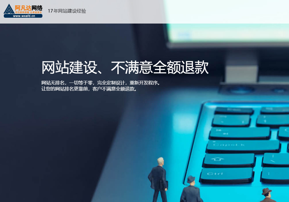 無(wú)錫網(wǎng)站設(shè)計(jì) 無(wú)錫網(wǎng)站設(shè)計(jì)